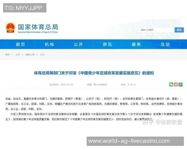 全面解析足球方案助力青少年培养与发展新模式 全面解析足球方案助力青少年培养与发展新模式